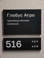 фото таблички
